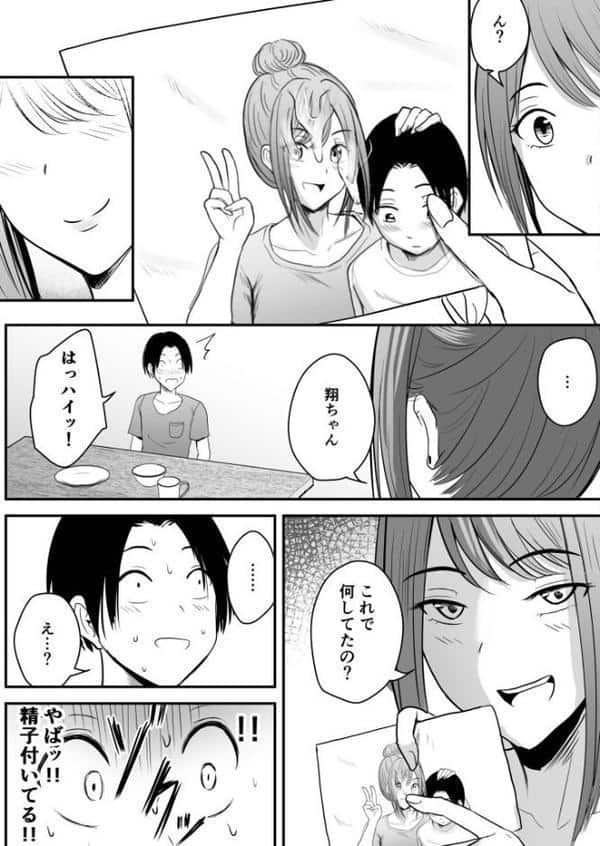 昔から憧れの親友のお母さんがヤらせてくれた（2）【18禁】