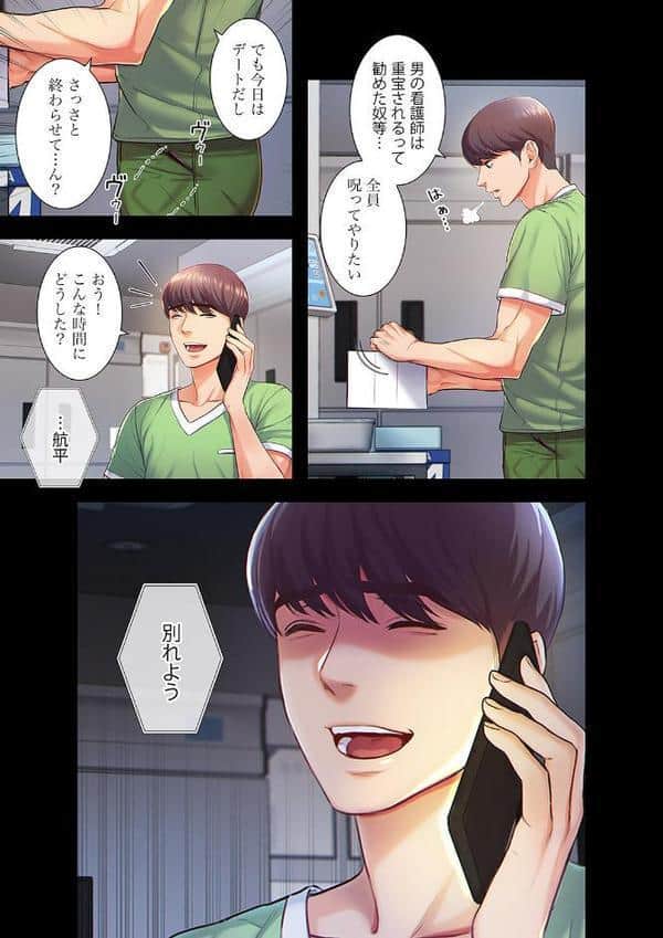 白衣の秘密【デジタル特装版】【FANZA限定版】1