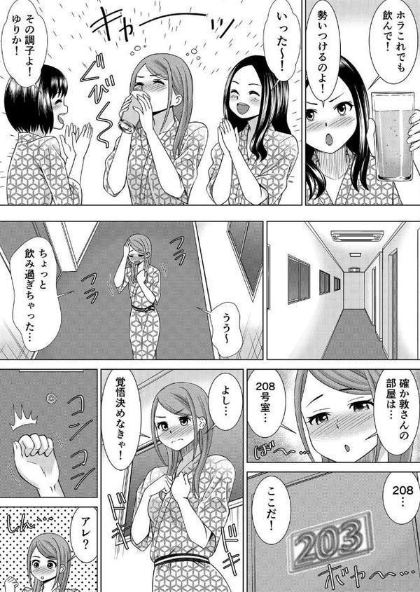 【セット売り】ネトラレ社員旅行〜上司の彼女に極太チ●コで何度も中●ししてやったw （1巻-3巻）