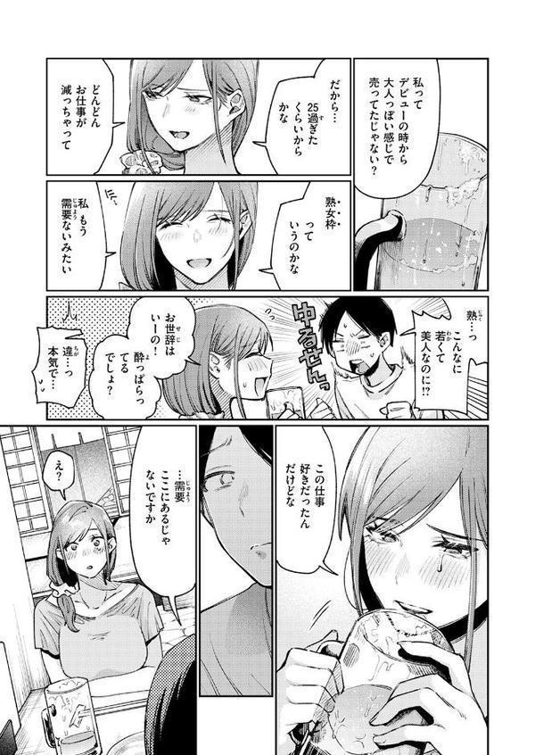 元グラドル（34）