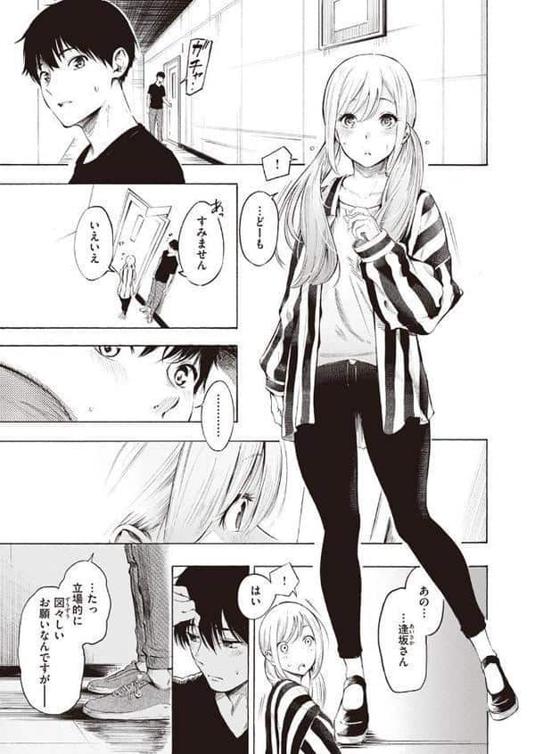 フラストレーション