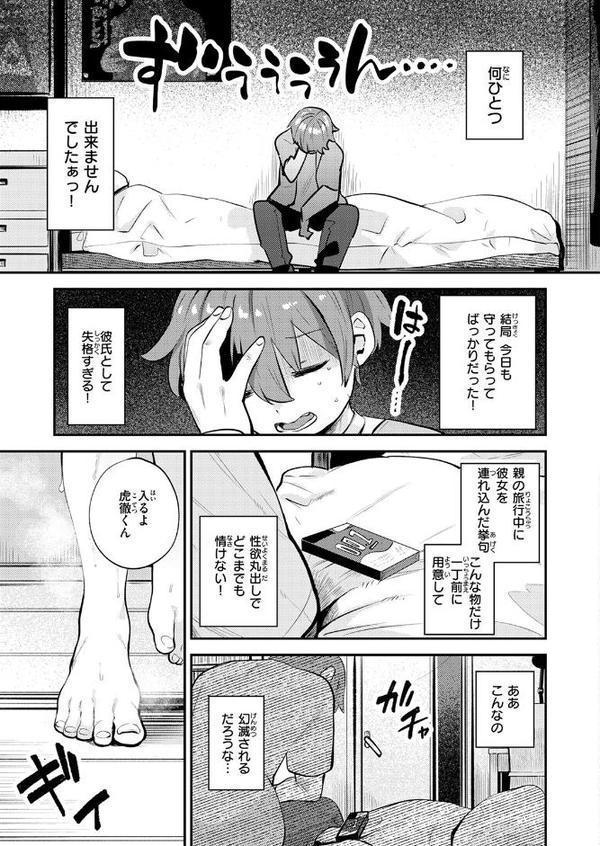 彼女はボクの王子様 hitomiエロ漫画raw(同人誌)無料サンプル画像009