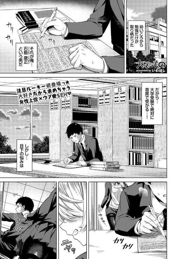 COMIC BAVEL 2025年7月号