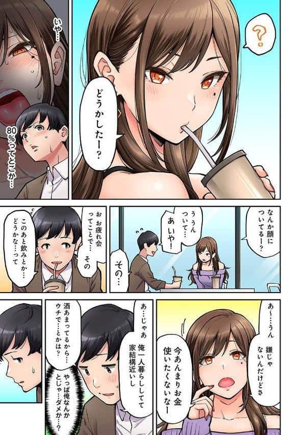 同じゼミの染谷さんがAV女優だった話。 第1集【合本版】 hitomiエロ漫画raw(同人誌)無料サンプル画像009