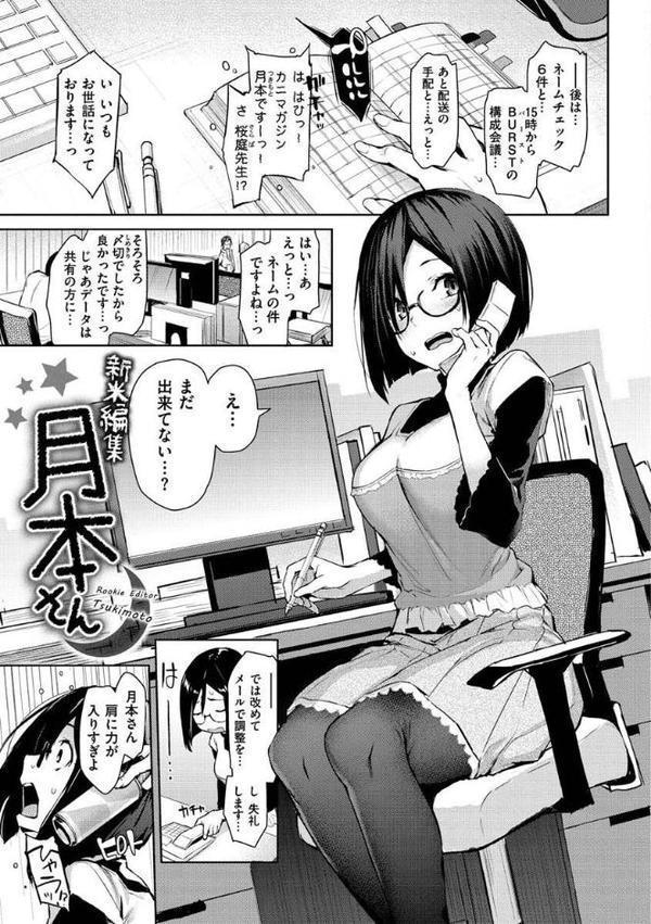 アザトメイキング＋ 【デジタル特装版】