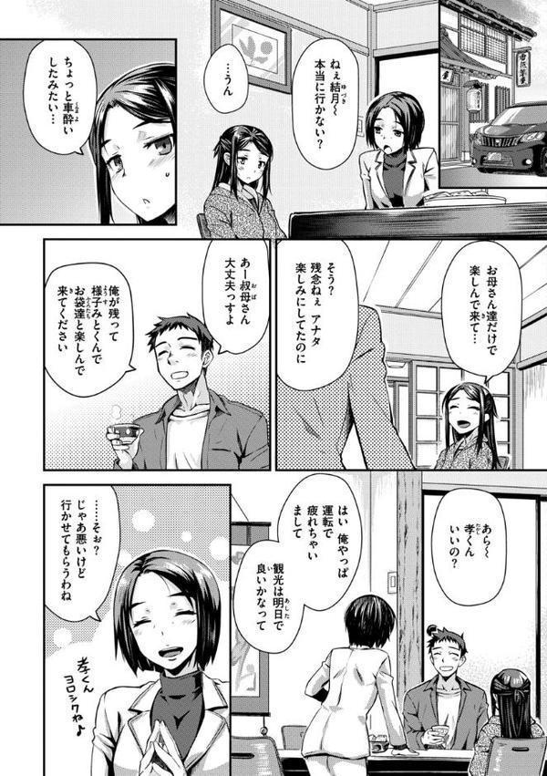 のぼせゆ＋ねこかぶり-完全版-