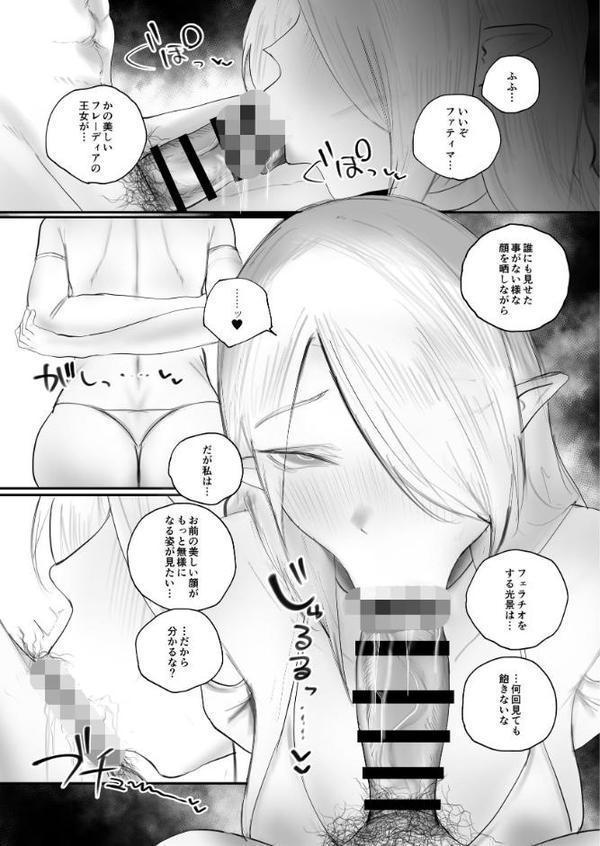 被虐ノ隷姫