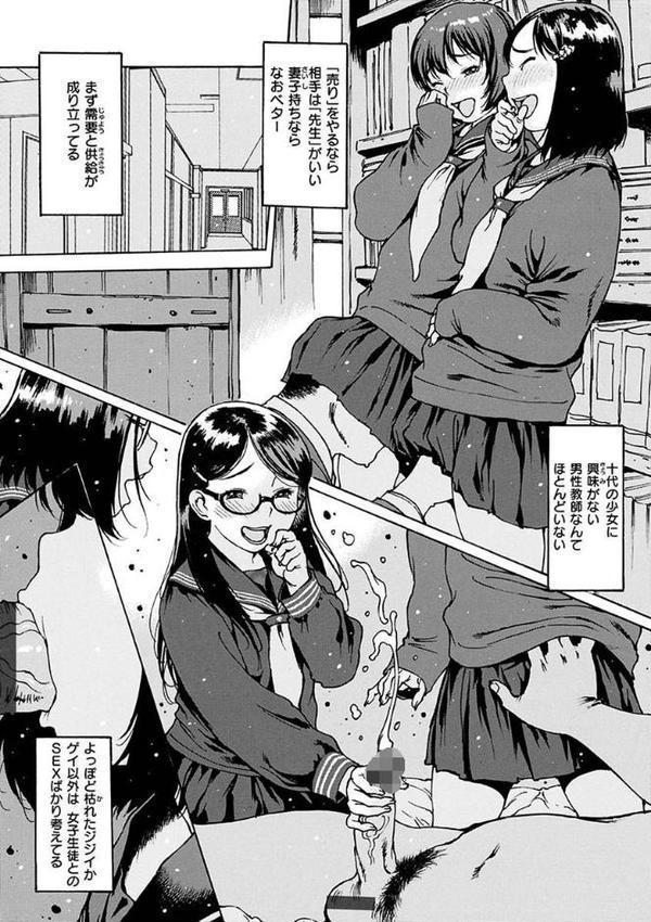どこかの部屋で 【FANZA限定】