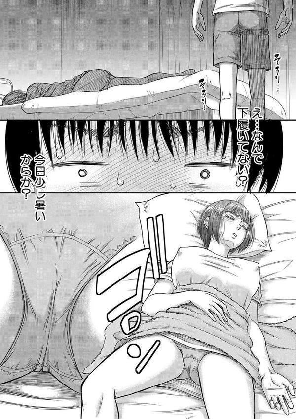 僕とお義母さんの秘密の関係【1話立ち読み付き】