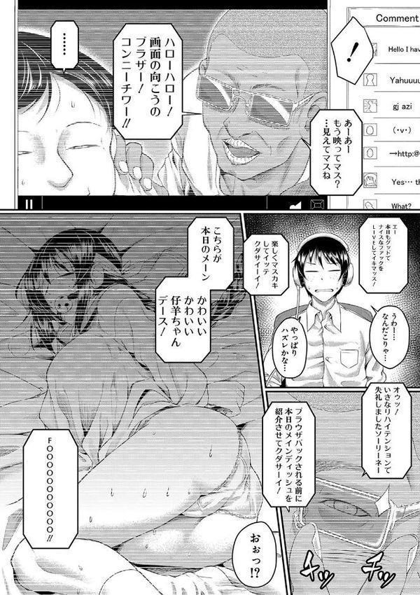 絶望少女群【1話立ち読み付き】
