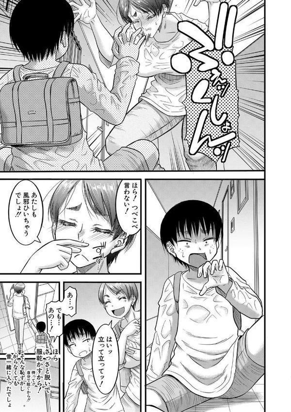 母狩【1話立ち読み付き】