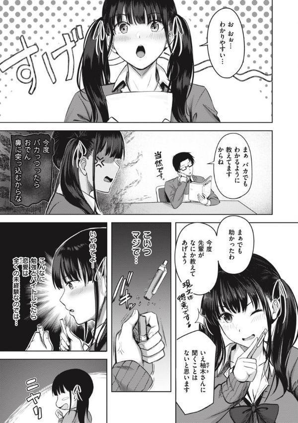 はじらいラブレンジ