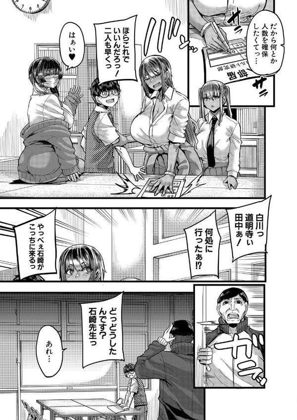 僕を喰らうは褐色ギャル【1話試し読み付き】