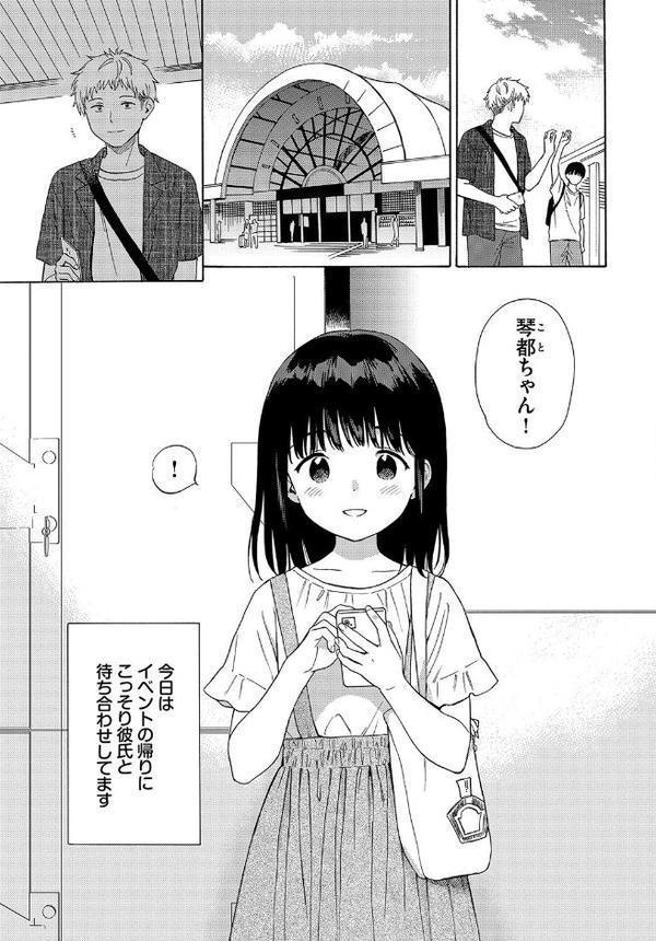 COMIC BAVEL SPECIAL COLLECTION(コミックバベル スペシャルコレクション)VOL65