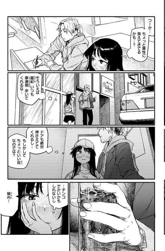 俗説ですが…。
