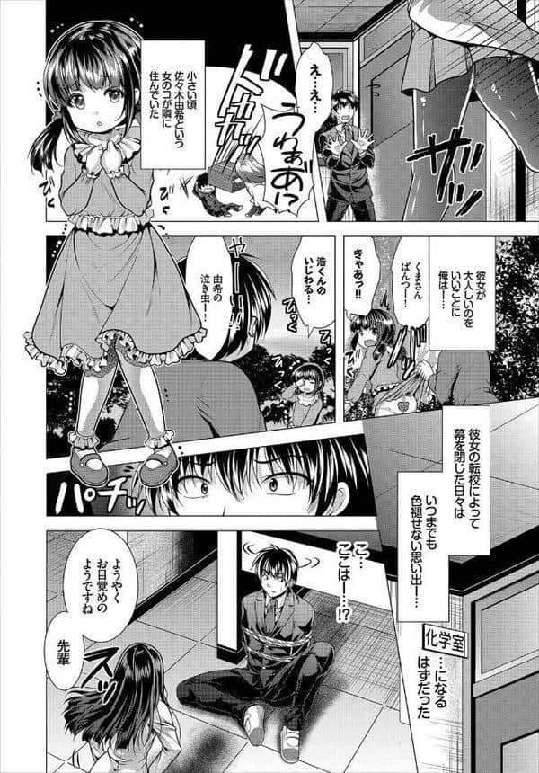 フェチズム VOL.17〜パンスト編〜