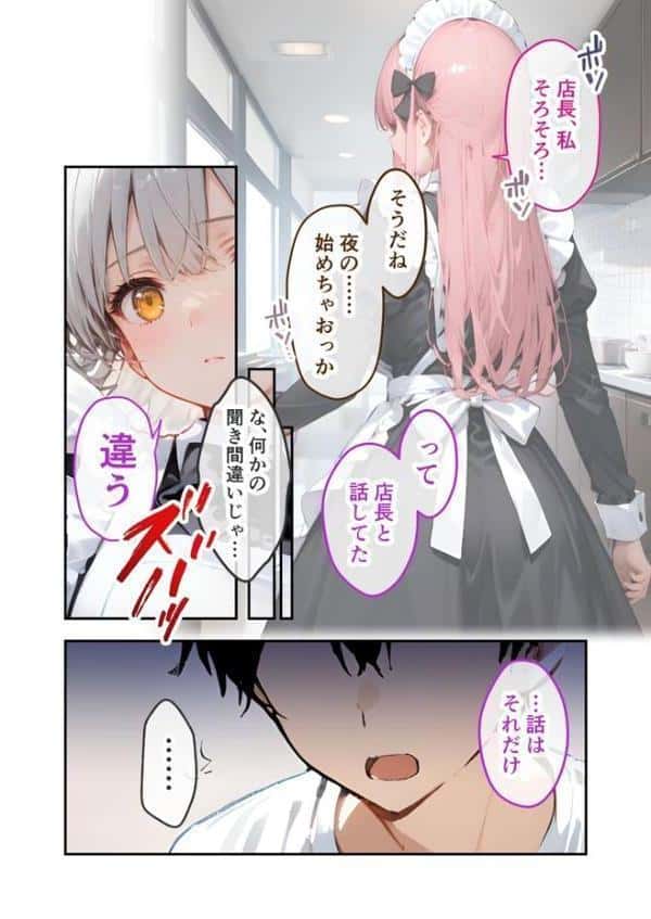 VIP限定 SEXバーへようこそ(4) モザイク版