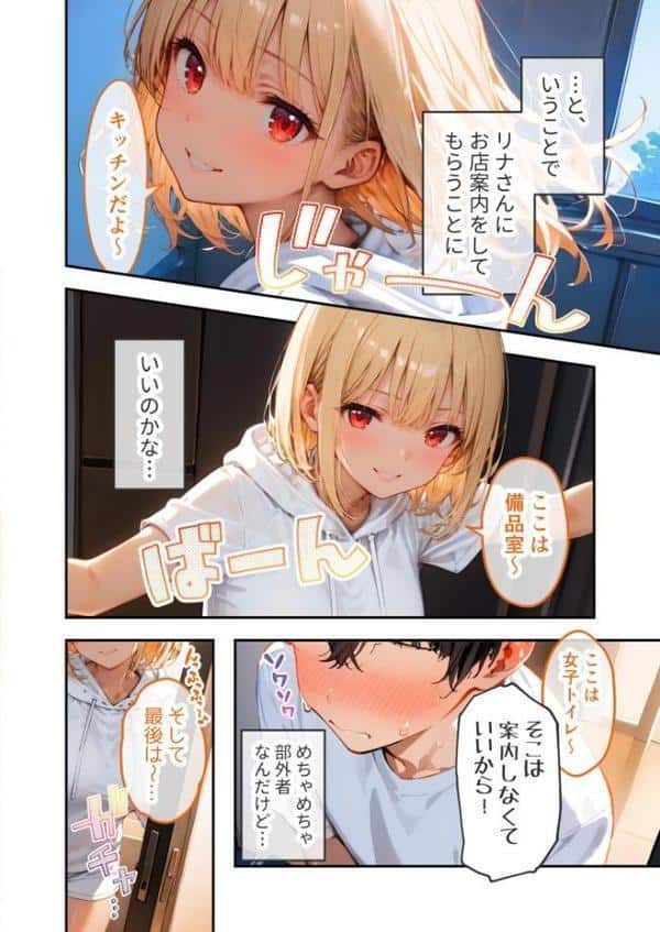 VIP限定 SEXバーへようこそ(6) モザイク版