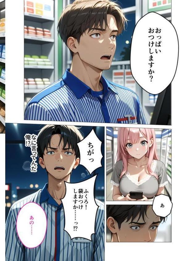 お客様はおっぱいです。 (1) 〜愛欲MAX!現役JDえんじぇるに甘え堕ち〜モザイク版