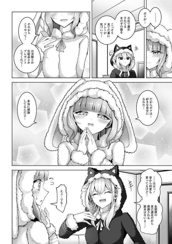 Web男の娘・れくしょんッ!S Vol.113 hitomiエロ漫画raw(同人誌)無料サンプル画像008