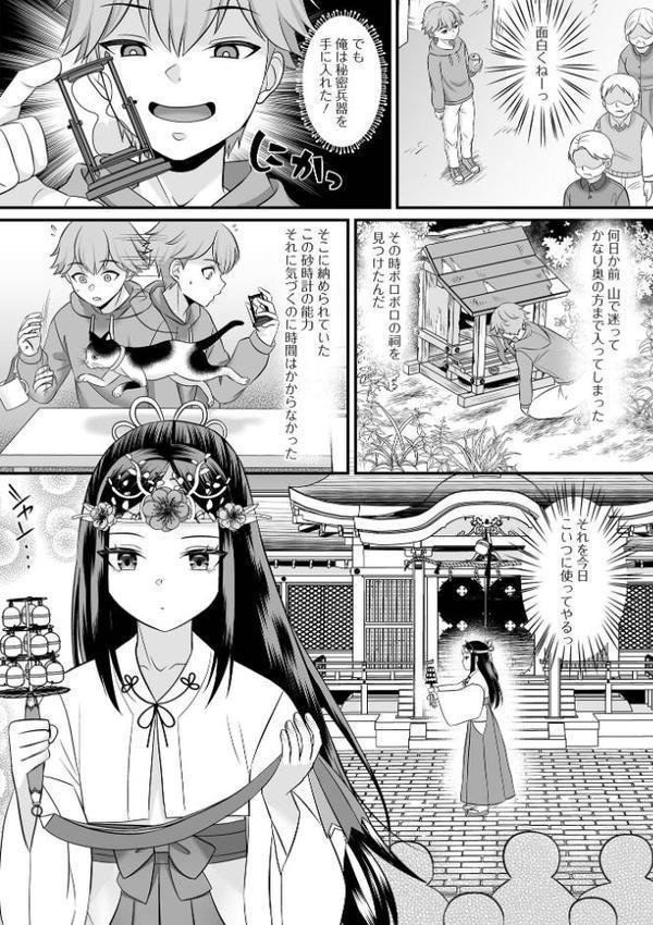 男の娘・れくしょんッ!S AD 06 時間停止男の娘! hitomiエロ漫画raw(同人誌)無料サンプル画像006