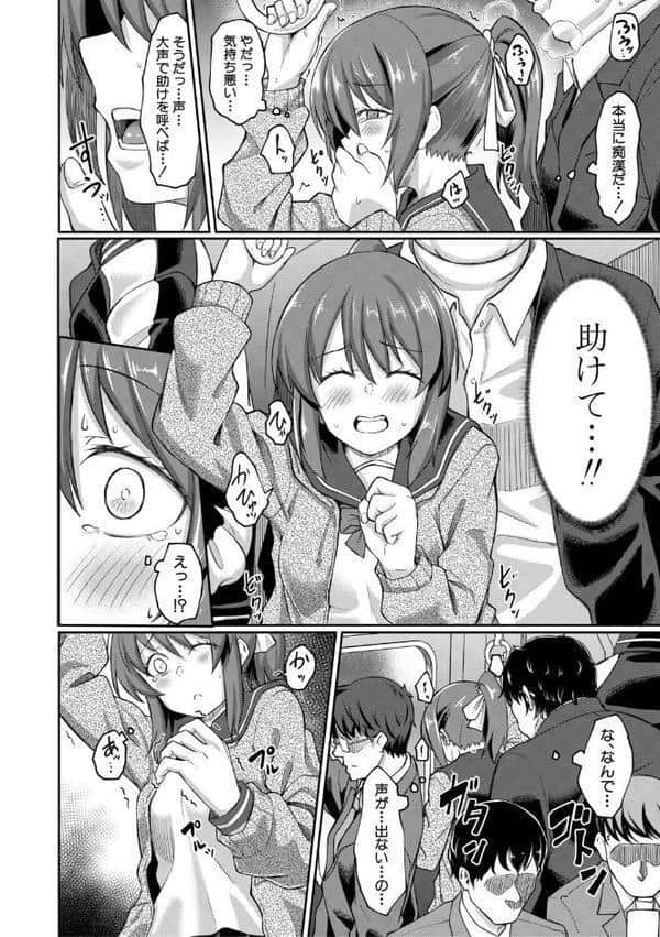 性的同意ナシ【1話立ち読み付き】