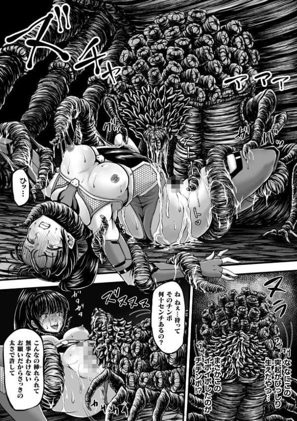 姦獄触手戦艦 〜おぞましき異形生物の宴〜
