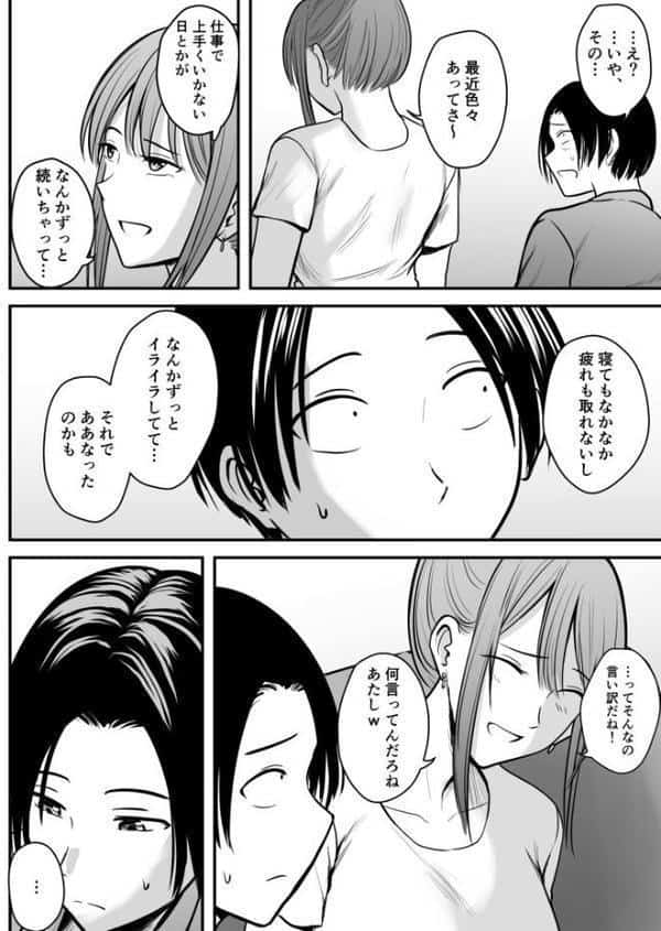 昔から憧れの親友のお母さんがヤらせてくれた（3）【18禁】