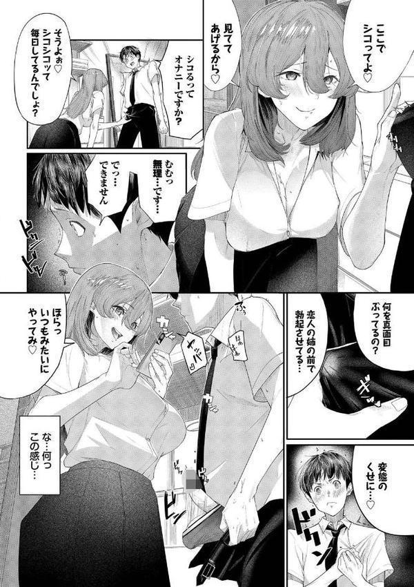 甘い時間と滴る日々【デジタル特装版】【FANZA限定版】 hitomiエロ漫画raw(同人誌)無料サンプル画像007