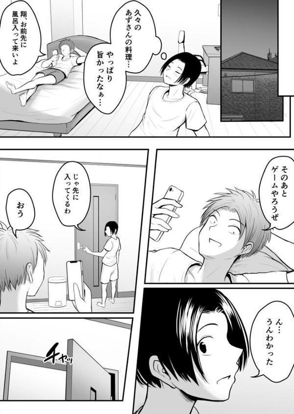 昔から憧れの親友のお母さんがヤらせてくれた（1）【18禁】