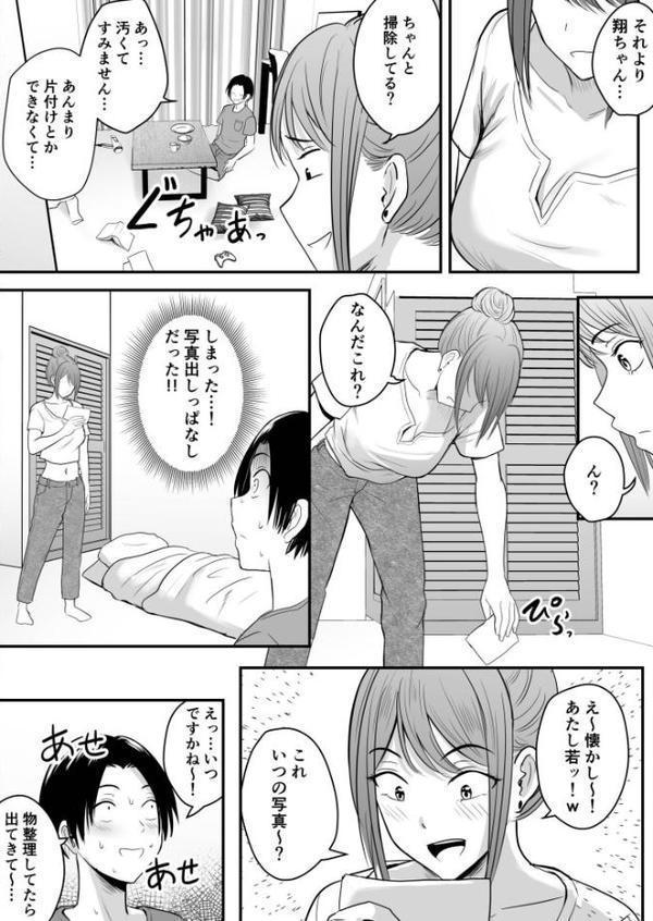 昔から憧れの親友のお母さんがヤらせてくれた（2）【18禁】