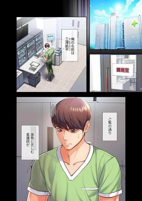 白衣の秘密【デジタル特装版】【FANZA限定版】1