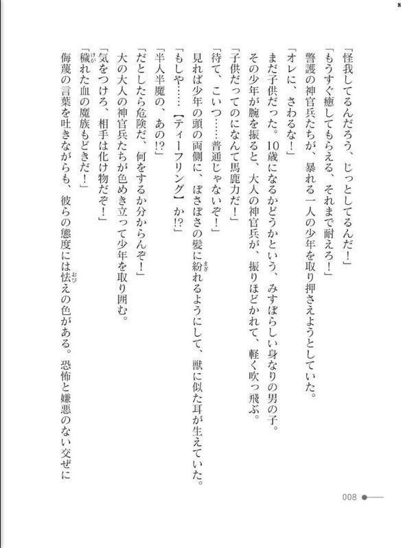 淫獄の聖女 〜魔を宿す胎〜