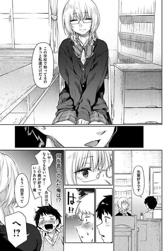 ひみつのつぼみ 【デジタル特装版】