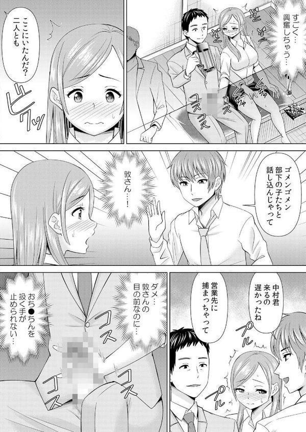 【セット売り】ネトラレ社員旅行〜上司の彼女に極太チ●コで何度も中●ししてやったw（49巻-51巻） 17