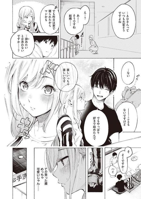 フラストレーション