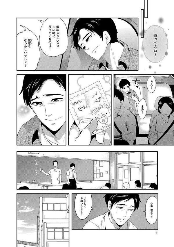 僕が先に好きだったのに【1話試し読み付き】 幼なじみのセックスを見せつけられて