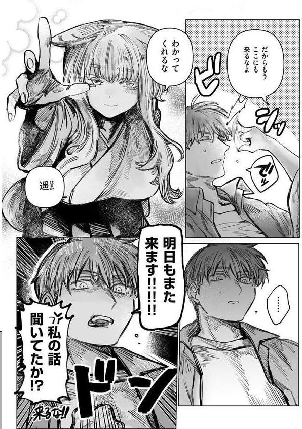 初恋の人がお狐様だった hitomiエロ漫画raw(同人誌)無料サンプル画像008