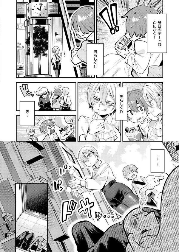 彼女はボクの王子様 hitomiエロ漫画raw(同人誌)無料サンプル画像008