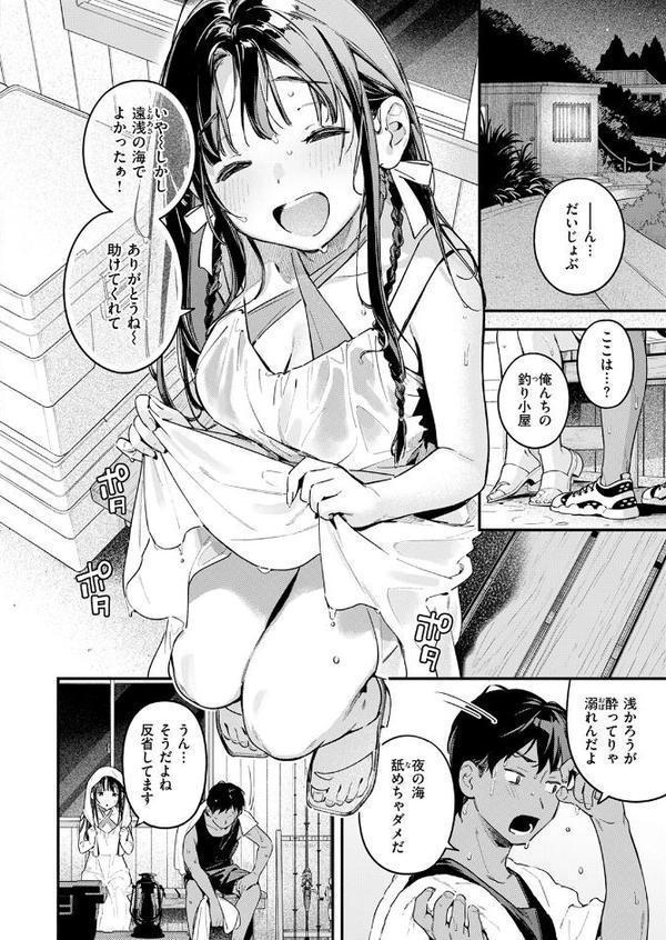 ほろ宵いと夏のせい 〜moonrise〜