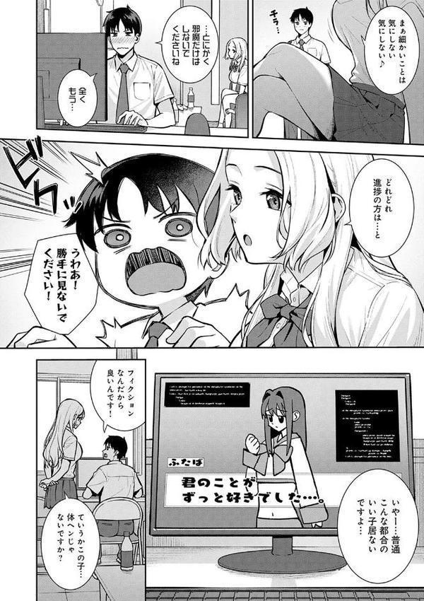 本気にしちゃって、いいですよ。 【デジタル特装版】 hitomiエロ漫画raw(同人誌)無料サンプル画像008