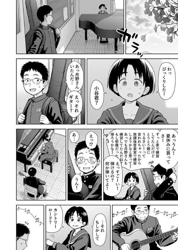 歌い手のバラッド〜なぜ彼はファンを食い漁るヤリチ〇に堕ちたのか〜 1巻