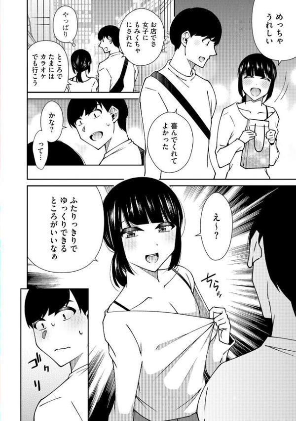 コミックB地区 Vol.13