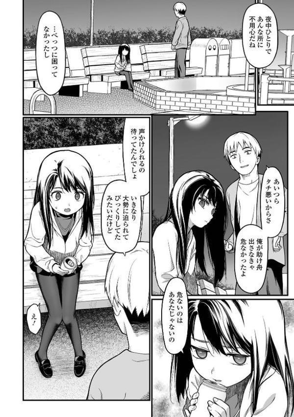 はじめての愛玩 【通常版】