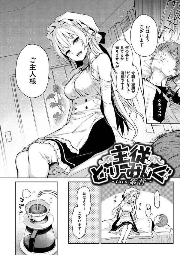 アザトメイキング＋ 【デジタル特装版】
