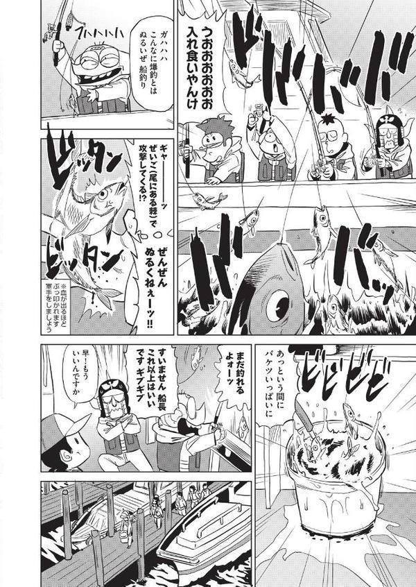 あべもりおかの…（仮）Ex（4）