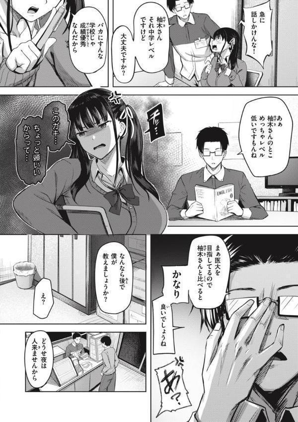 はじらいラブレンジ