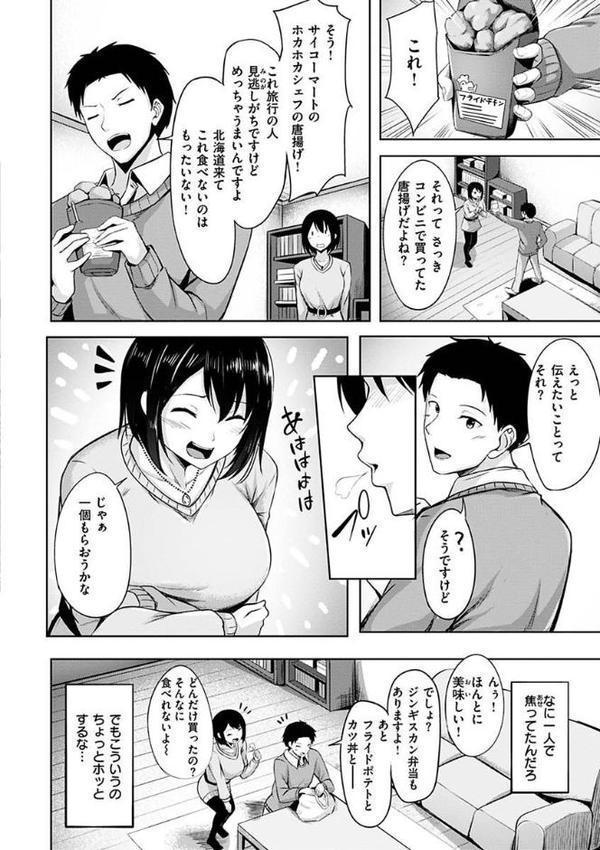 初恋シースルー