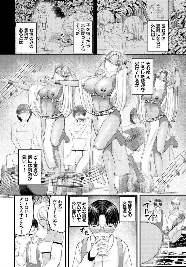 求愛びーうぃっち【電子オリジナルコミックス】【FANZA限定版】