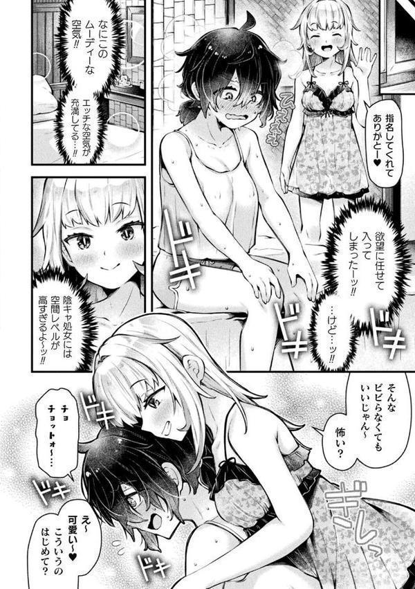 別冊コミックアンリアル 人外レズ風俗 デジタル版Vol.3
